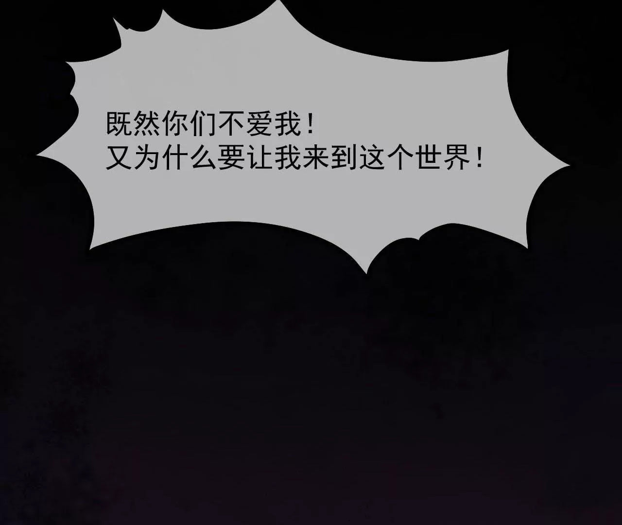 第71话 散落的光点(1/2)-第72话