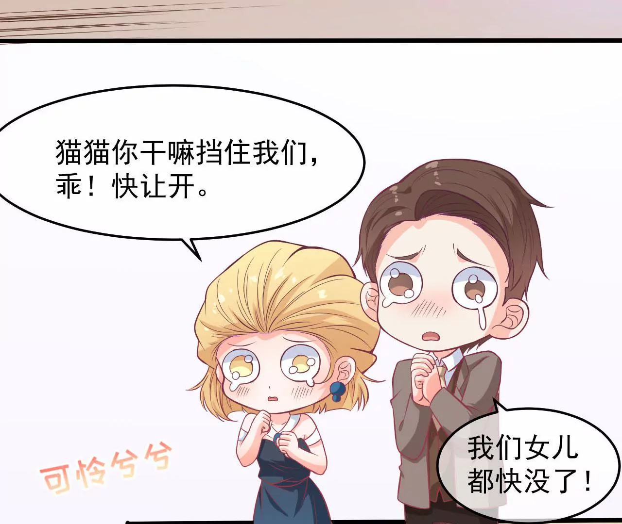 第71话 散落的光点(1/2)-第72话