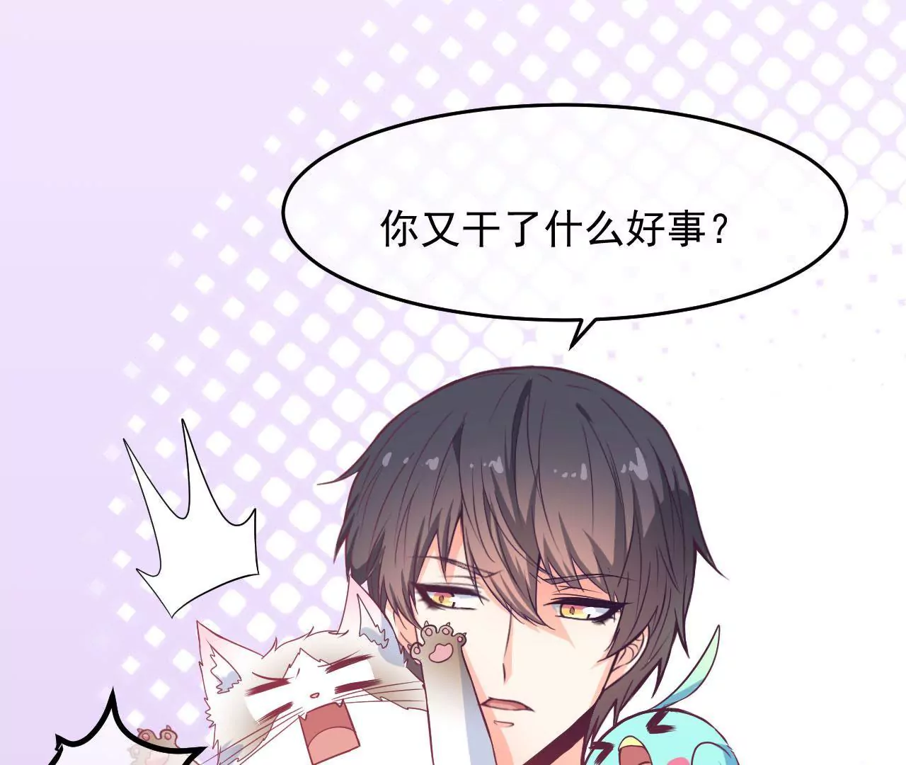 第71话 散落的光点(1/2)-第72话