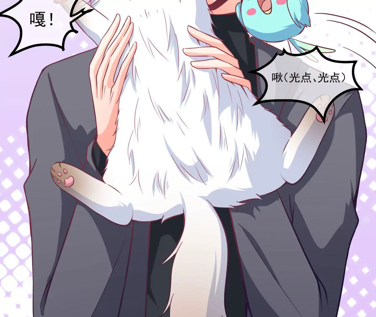 第71话 散落的光点(1/2)-第72话