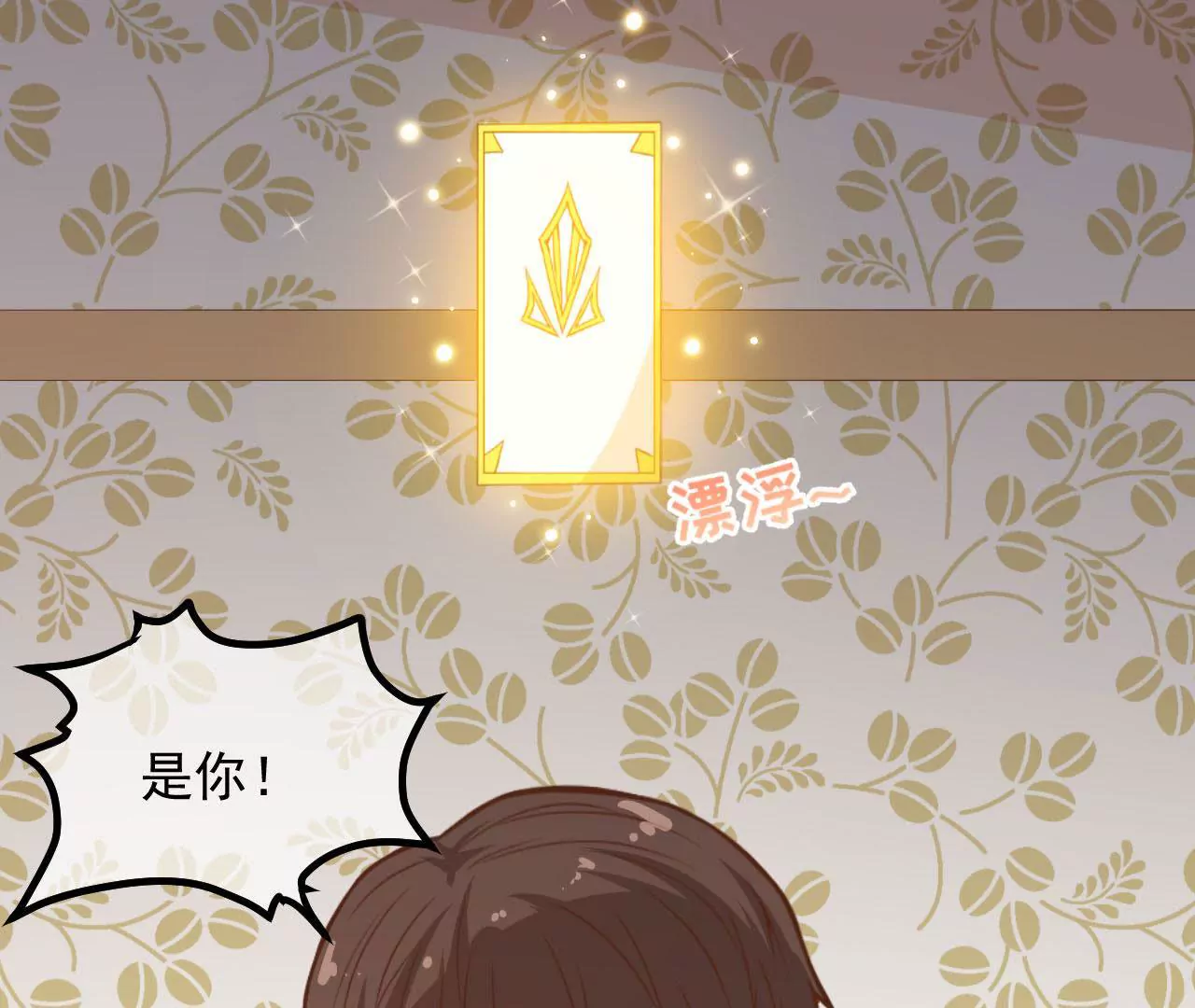 第71话 散落的光点(1/2)-第72话