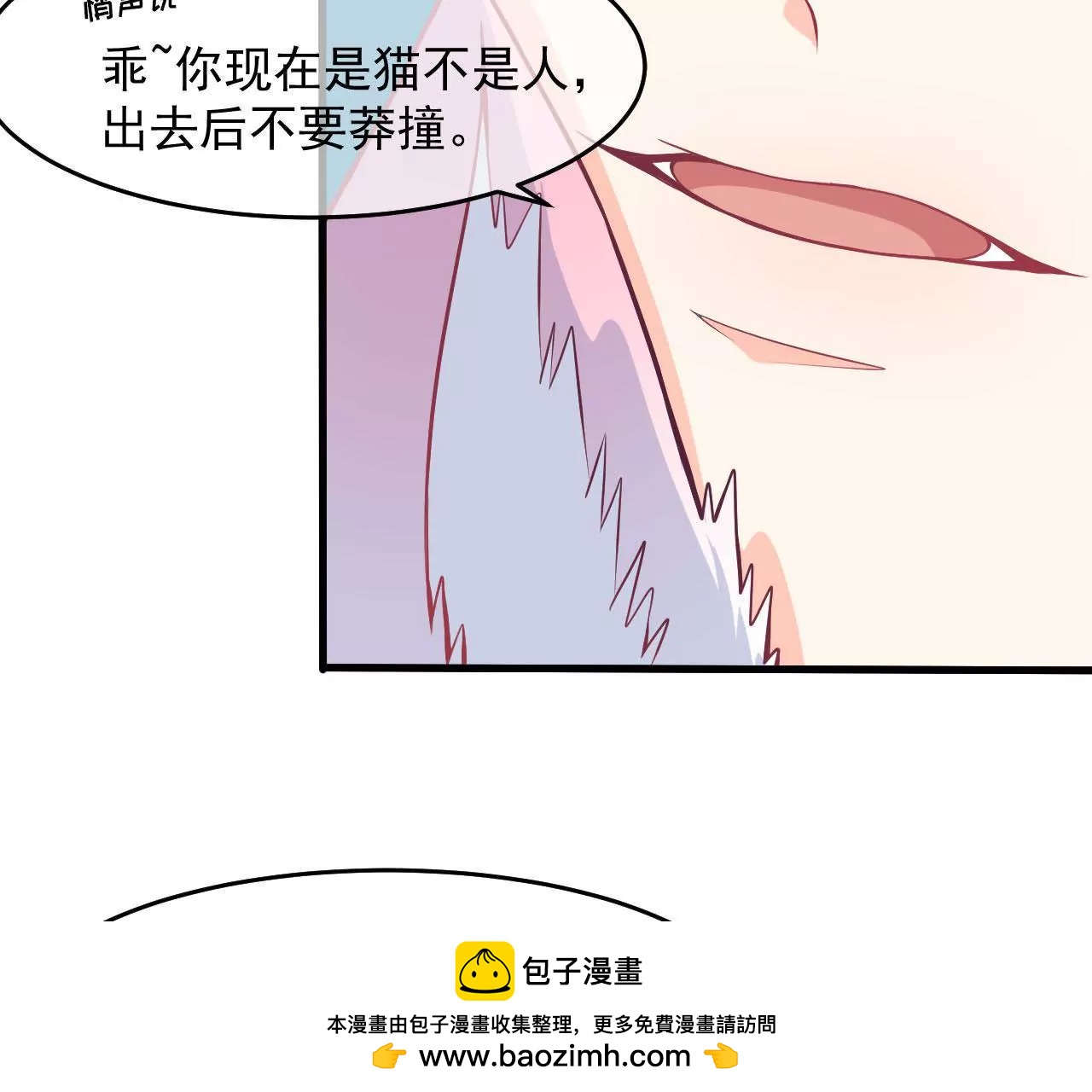 第71话 散落的光点(1/2)-第72话