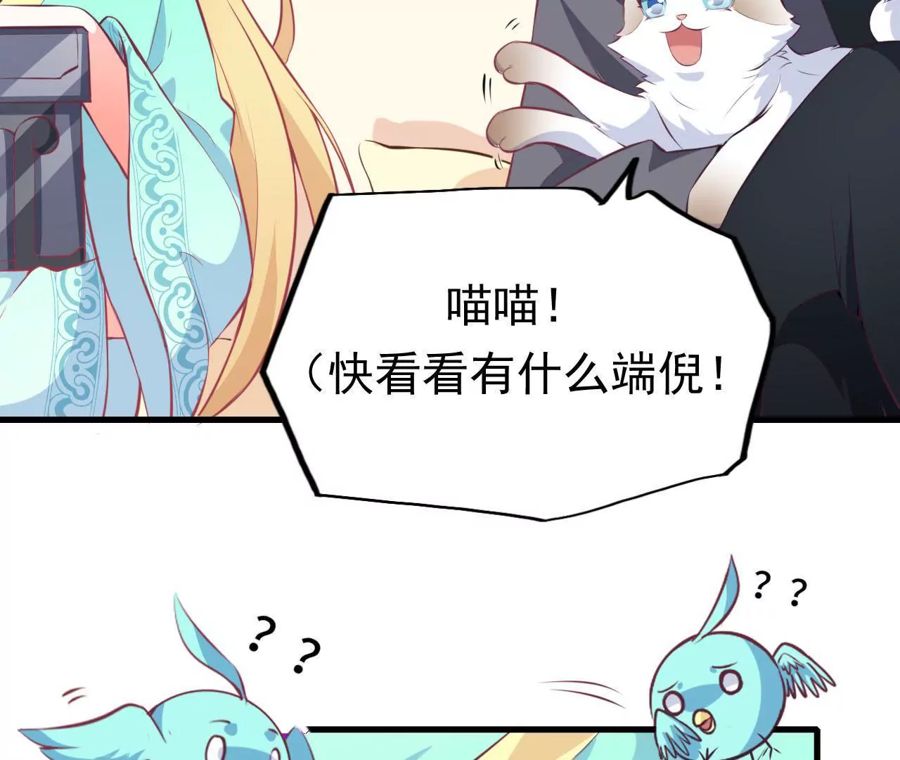 第73话  无法回忆(1/2)-第74话