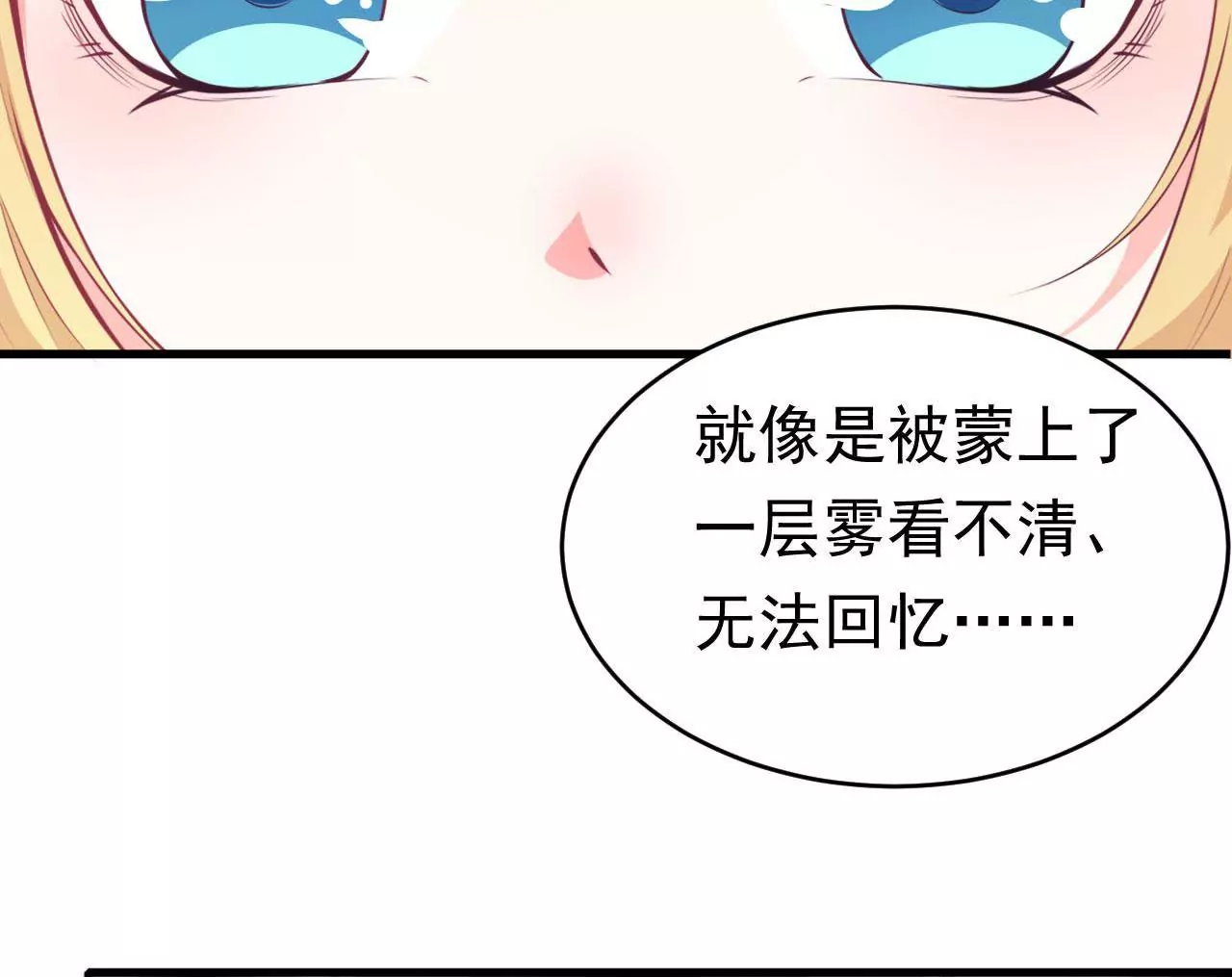 第73话  无法回忆(1/2)-第74话