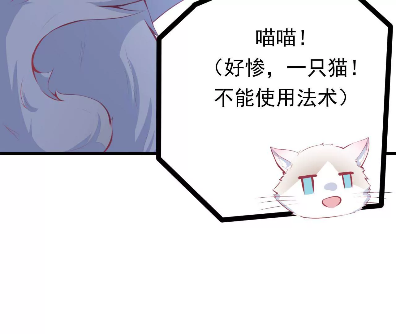 第73话  无法回忆(1/2)-第74话