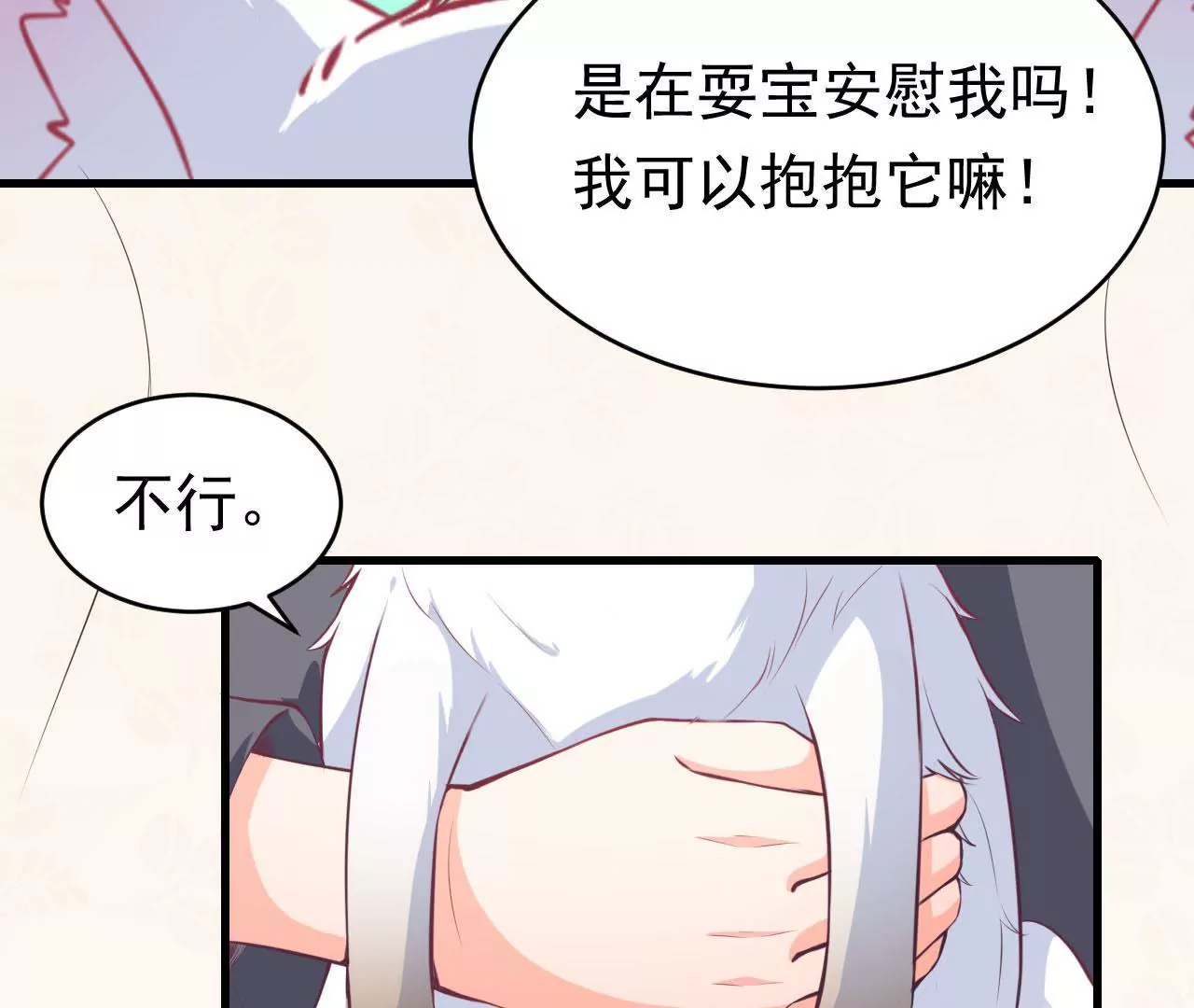 第73话  无法回忆(1/2)-第74话