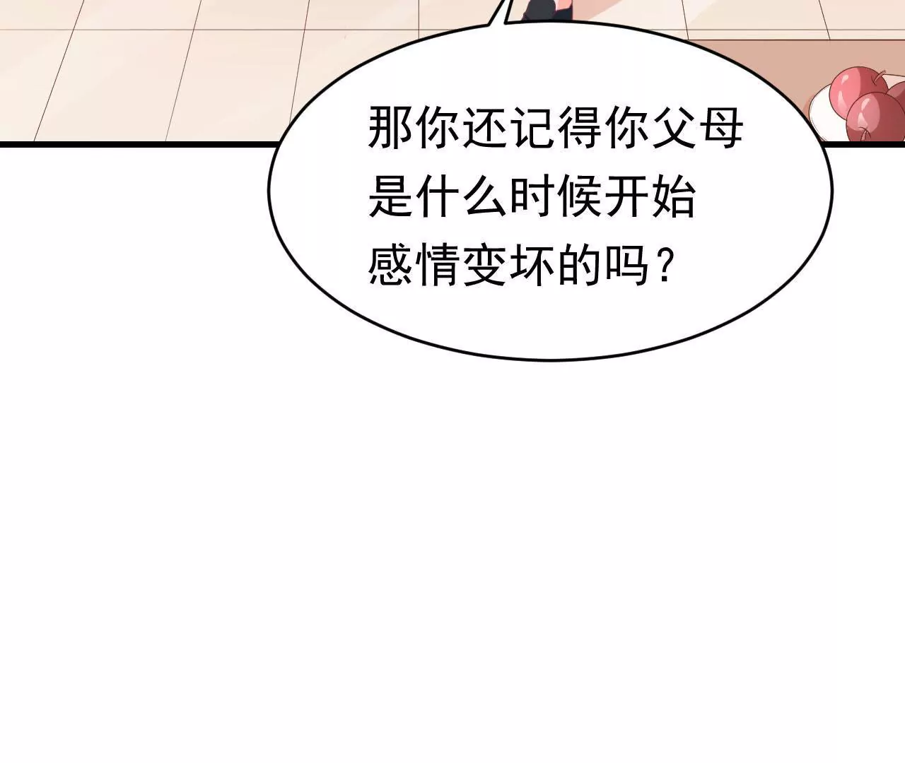 第73话  无法回忆(1/2)-第74话