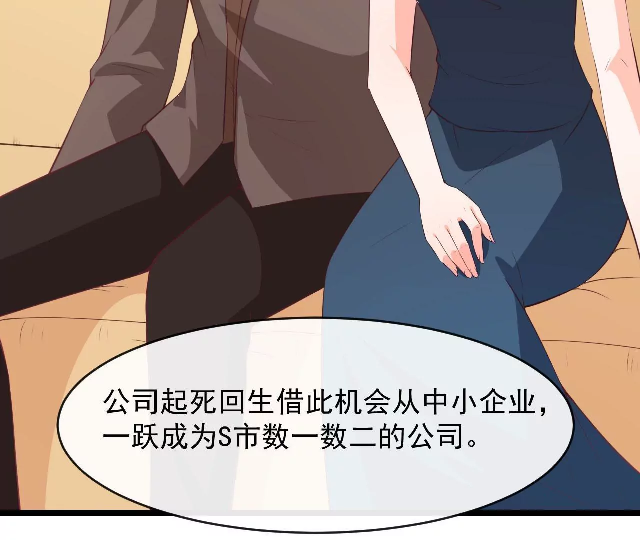 第75话  转机(1/2)-第76话