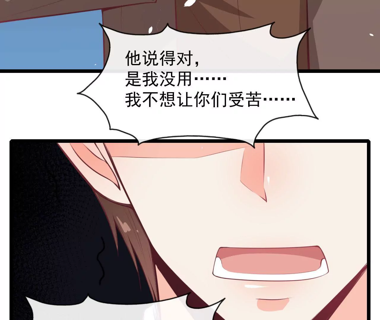 第75话  转机(1/2)-第76话