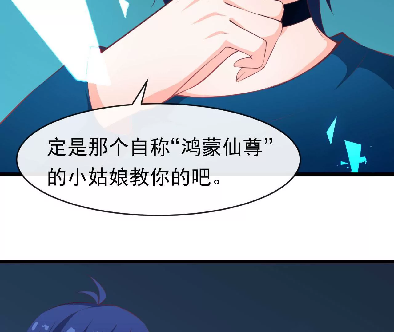 第77话 诱惑-第78话