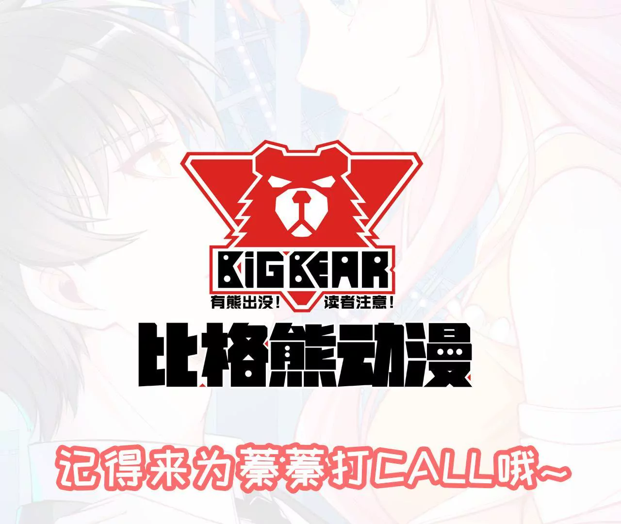 第77话 诱惑-第78话
