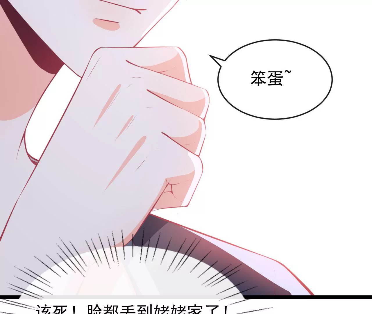 第79话 心跳加速(1/2)-第80话