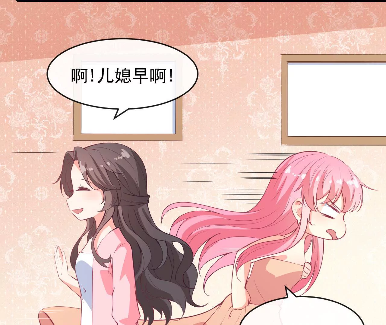 第79话 心跳加速(1/2)-第80话
