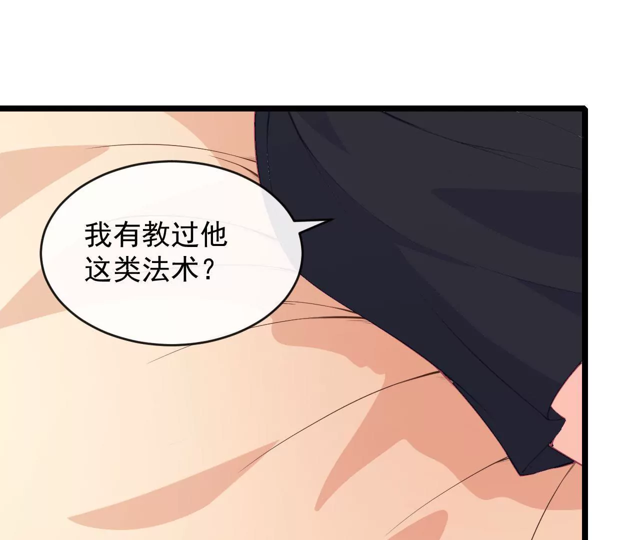 第79话 心跳加速(1/2)-第80话