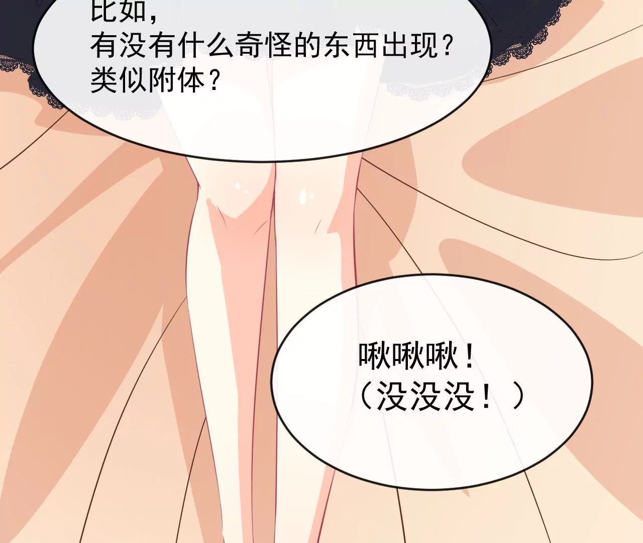 第79话 心跳加速(1/2)-第80话