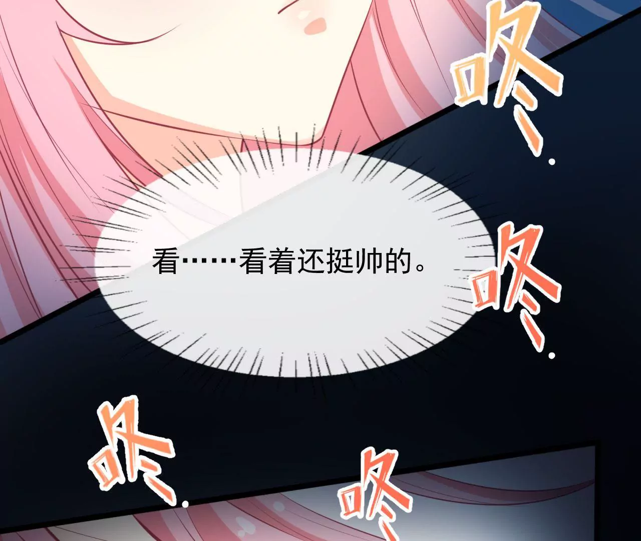 第79话 心跳加速(1/2)-第80话