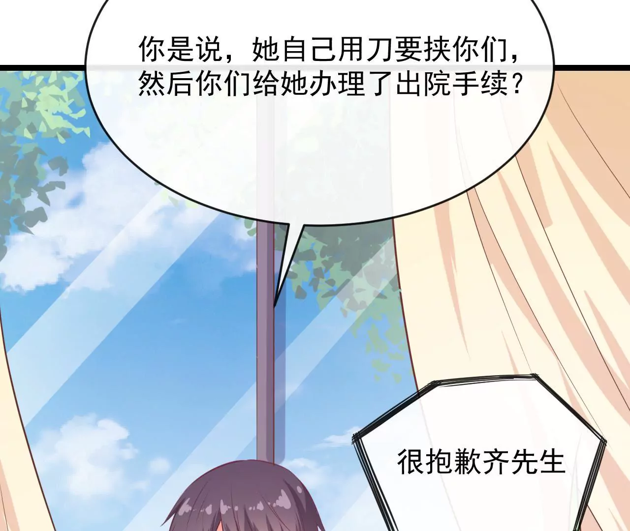 第81话 情书(1/2)-第82话