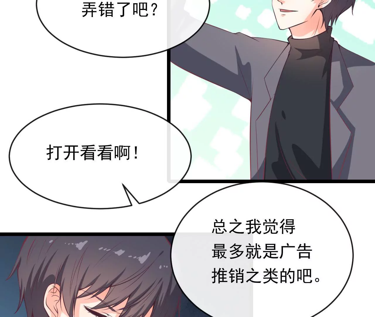 第81话 情书(1/2)-第82话