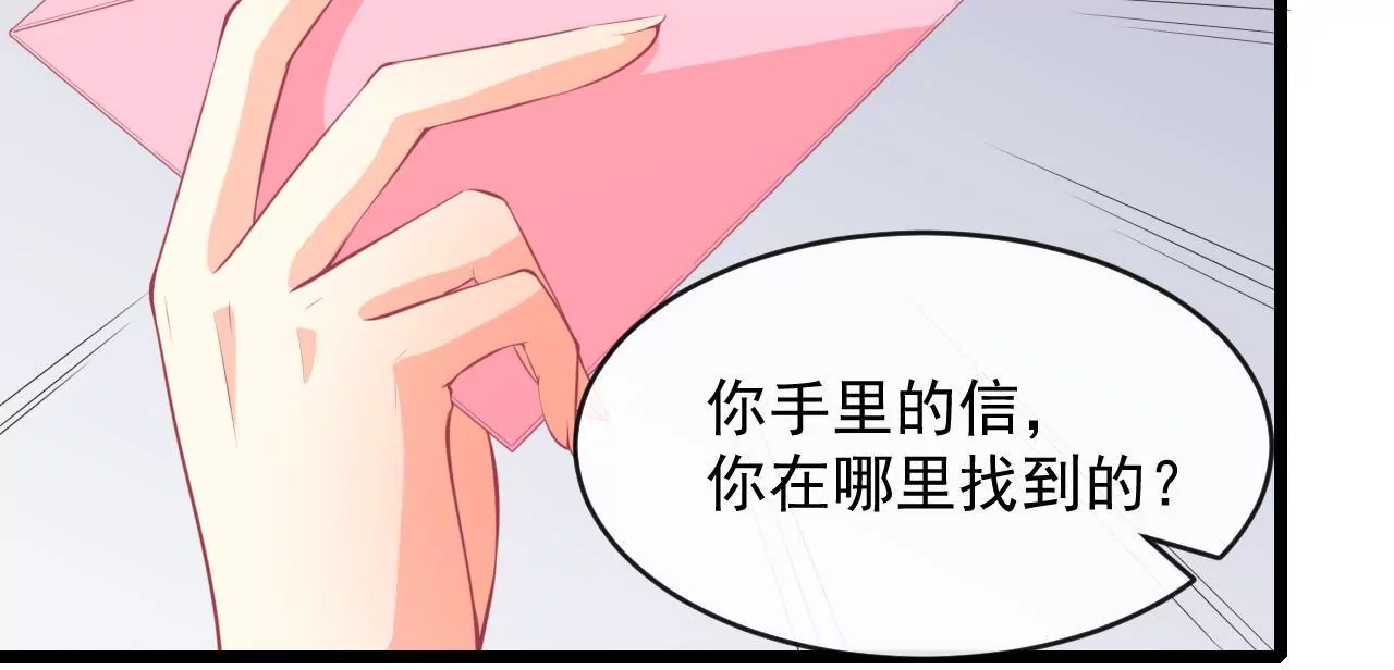 第83话 玫瑰花(1/2)-第84话
