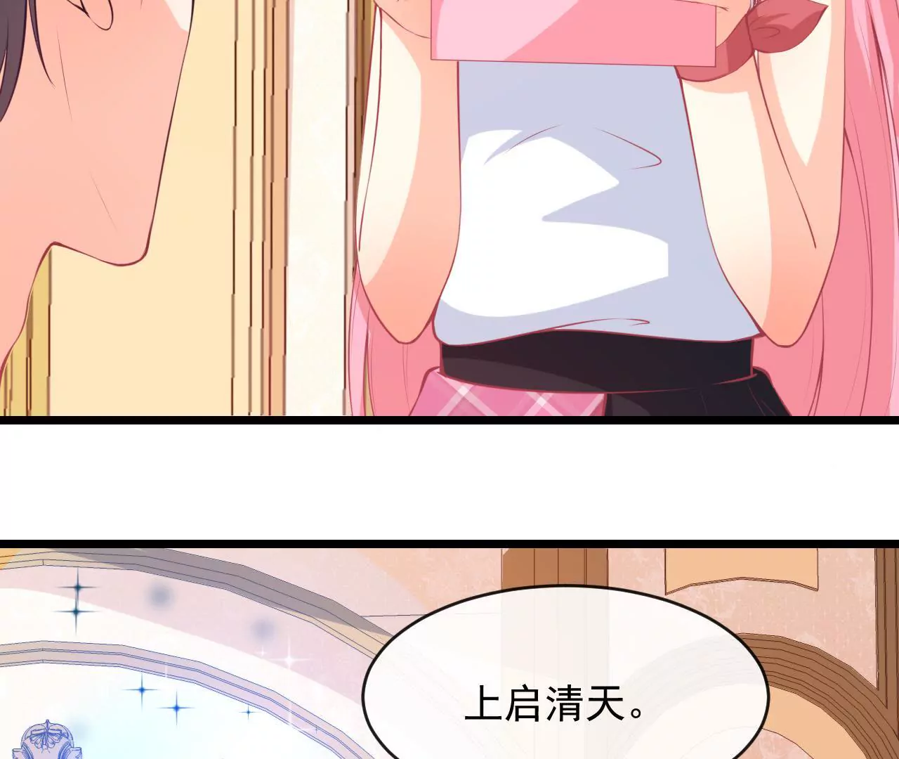第83话 玫瑰花(1/2)-第84话