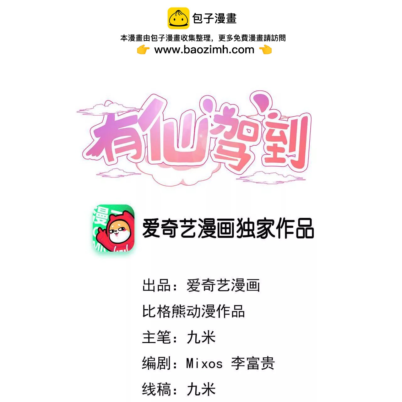 第83话 玫瑰花(1/2)-第84话