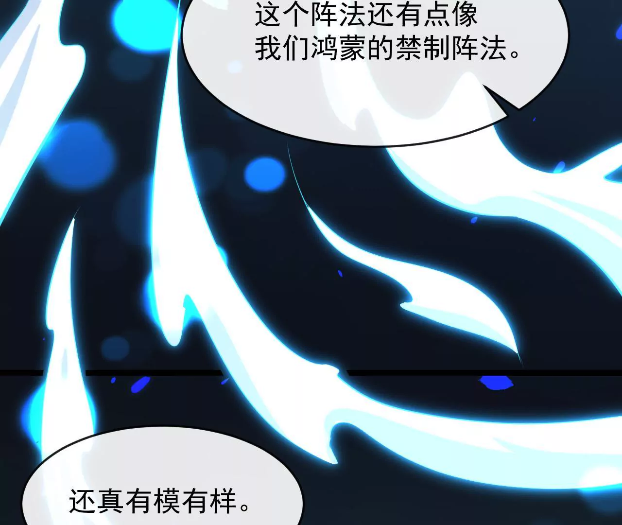 第83话 玫瑰花(1/2)-第84话