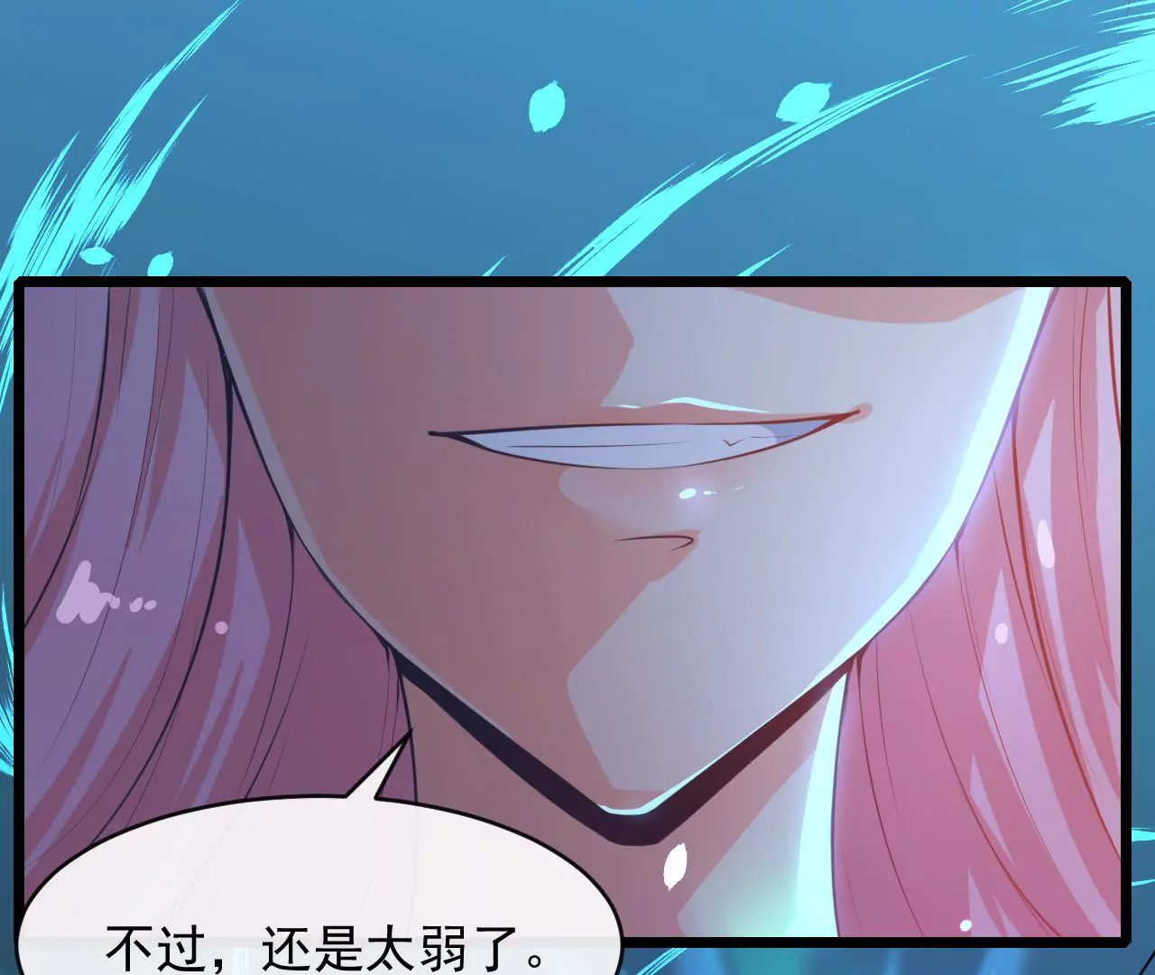 第83话 玫瑰花(1/2)-第84话