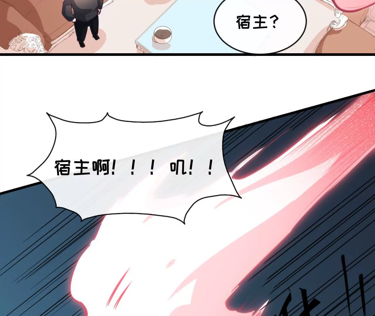 第83话 玫瑰花(1/2)-第84话