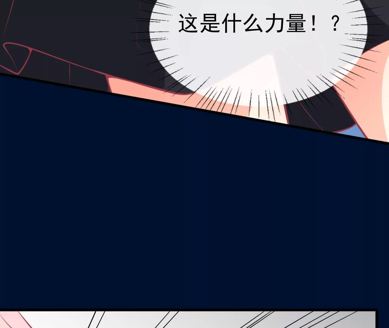 第83话 玫瑰花(1/2)-第84话
