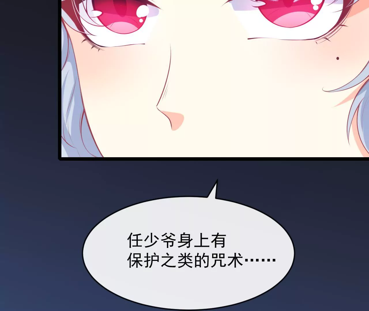 第85话 真心错付(1/2)-第86话