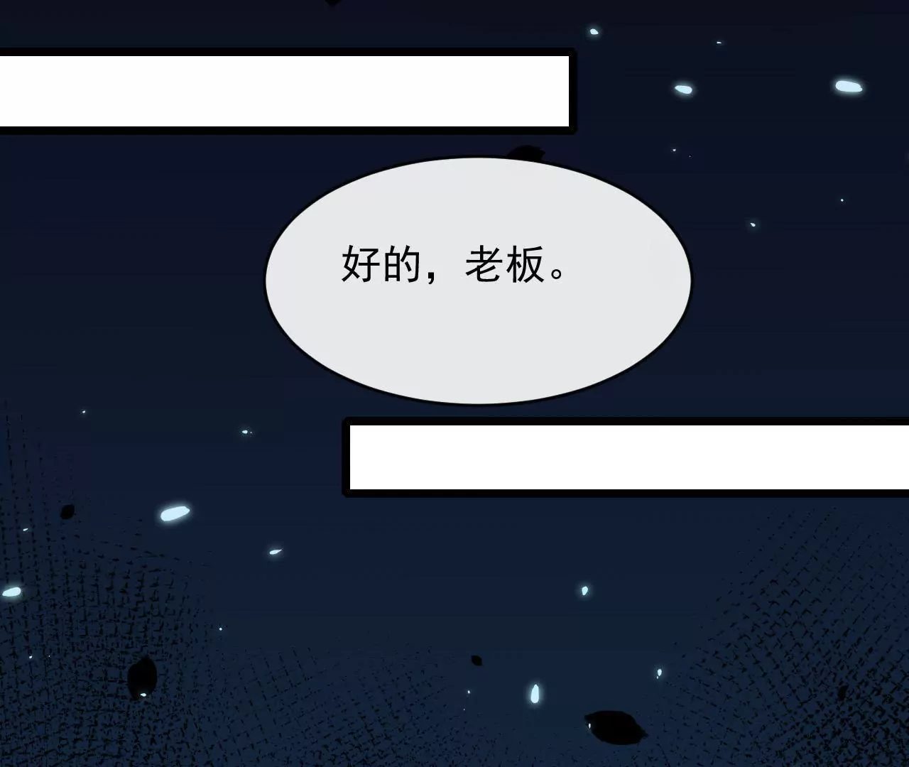 第85话 真心错付(1/2)-第86话