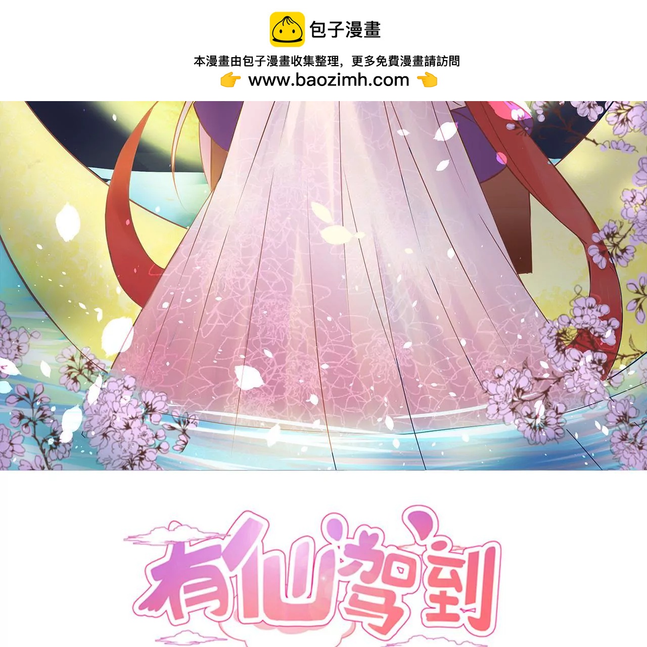 第9话 黑户(1/2)-第10话