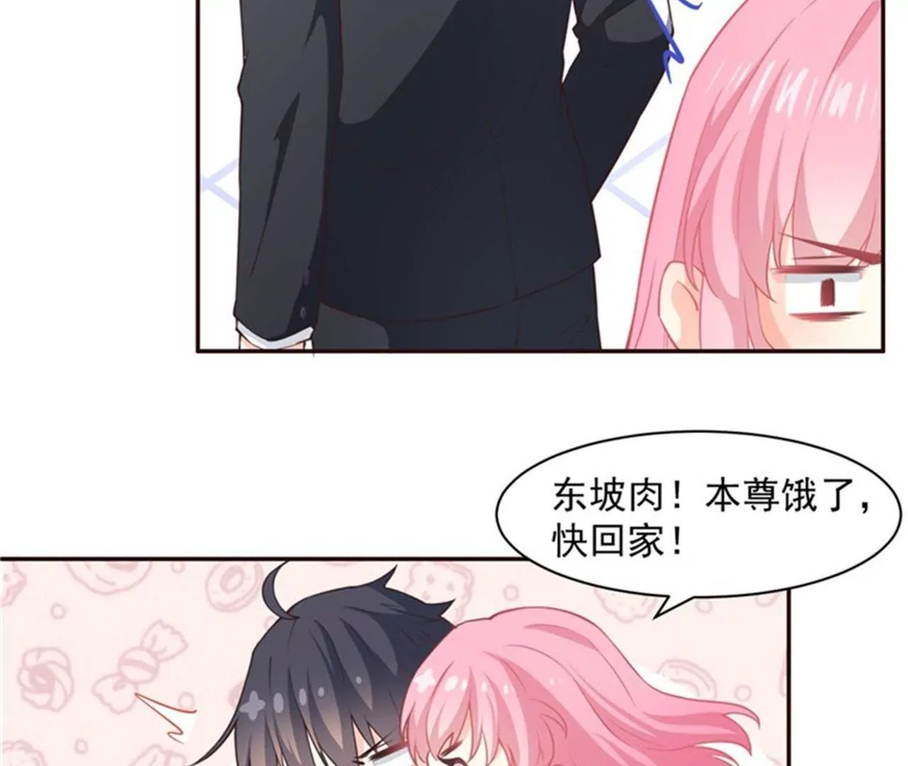 第9话 黑户(1/2)-第10话