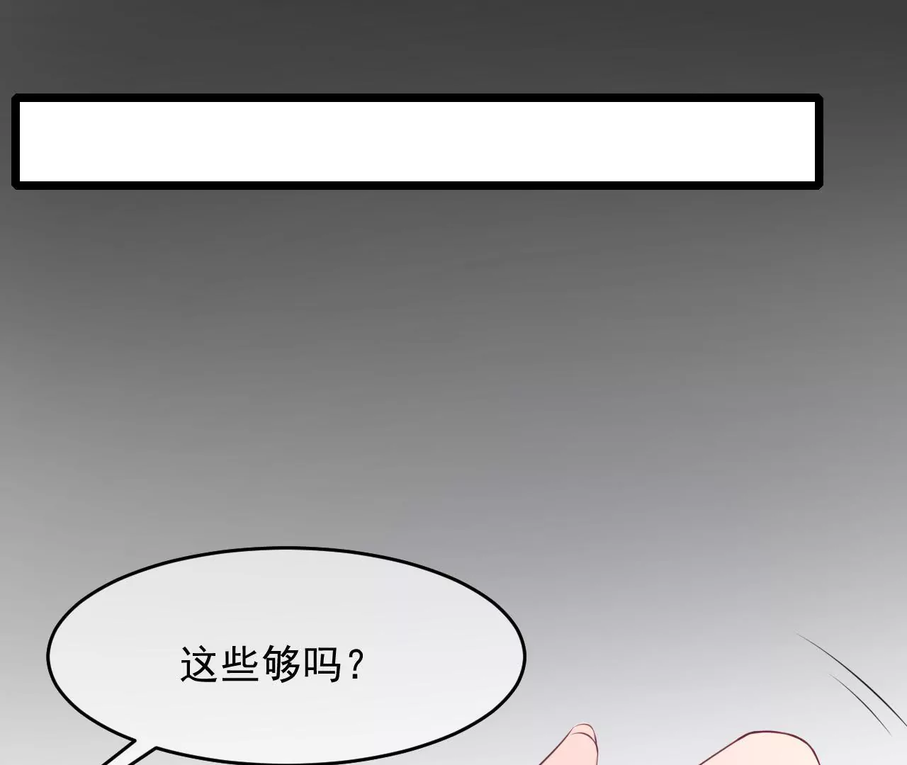第87话 严文(1/2)-第88话