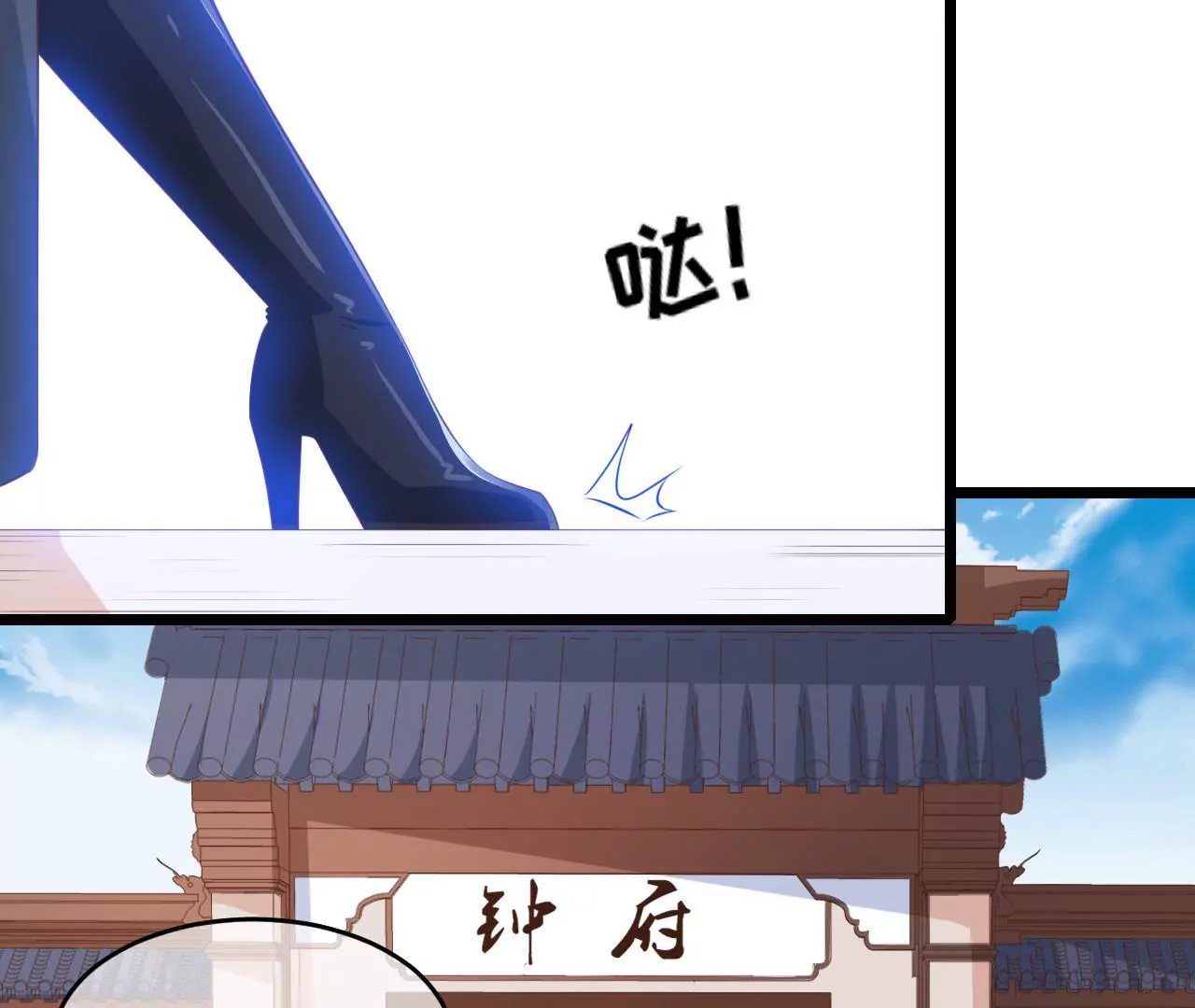 第87话 严文(1/2)-第88话