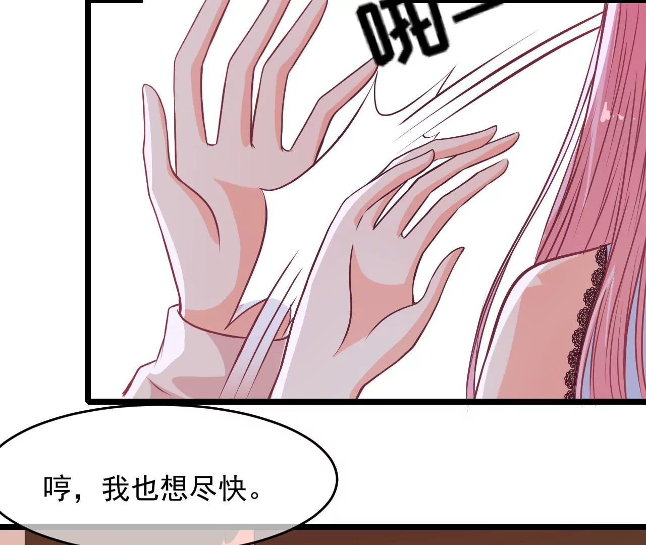 第87话 严文(1/2)-第88话