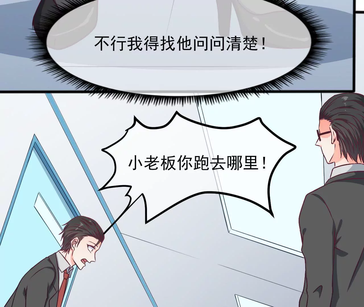 第91话 别跳楼啊！(1/2)-第92话