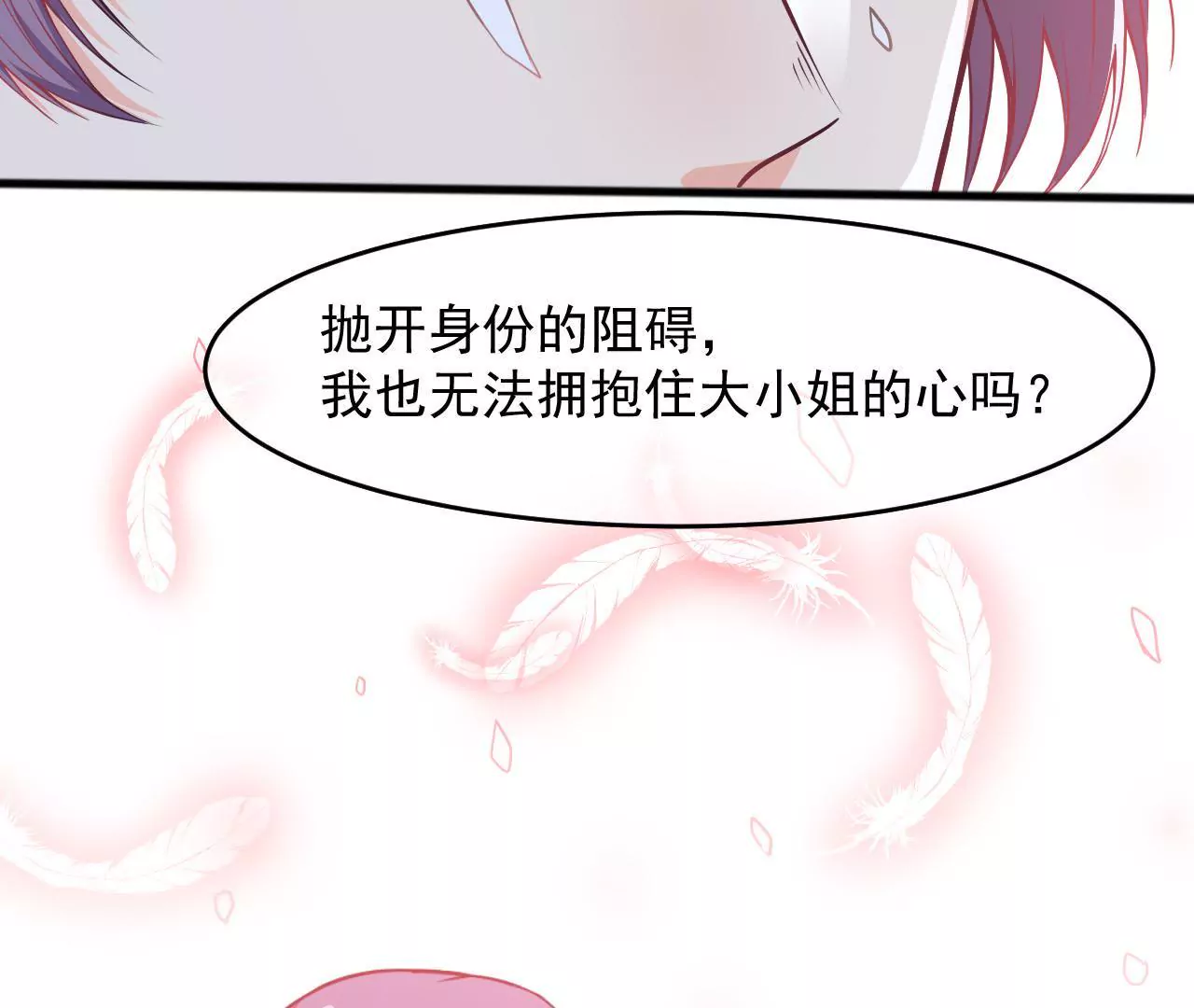 第91话 别跳楼啊！(1/2)-第92话