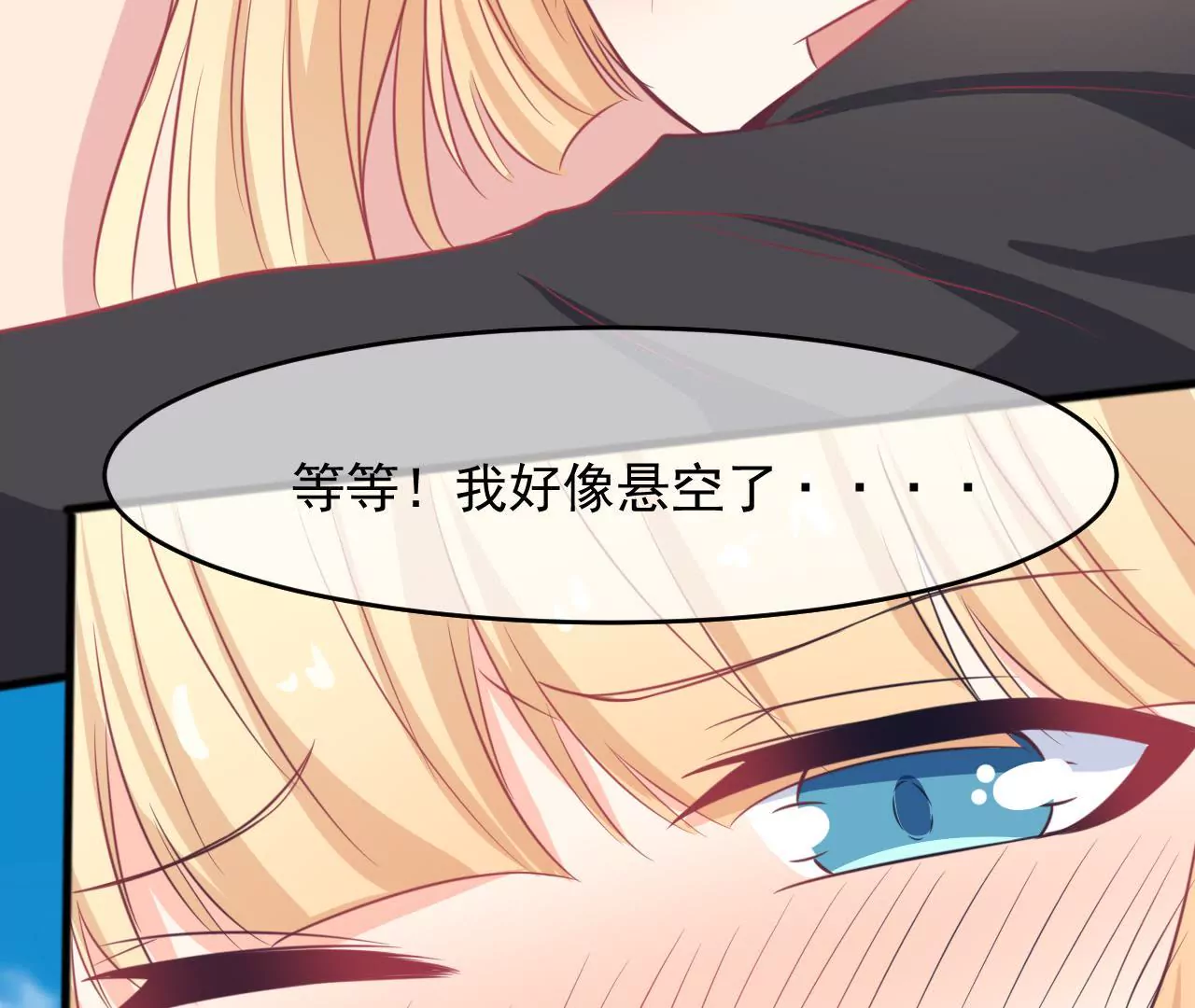 第91话 别跳楼啊！(1/2)-第92话