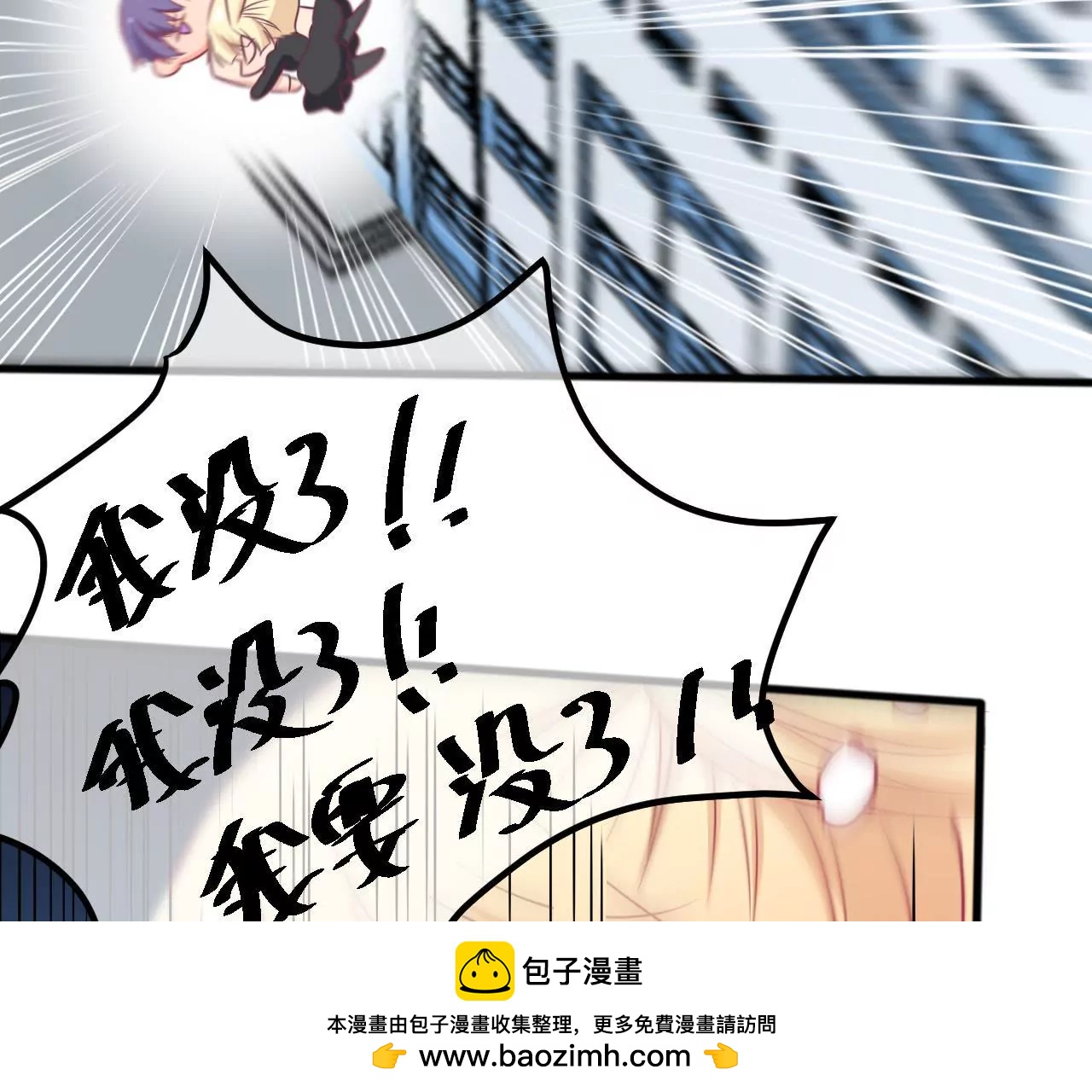 第91话 别跳楼啊！(1/2)-第92话