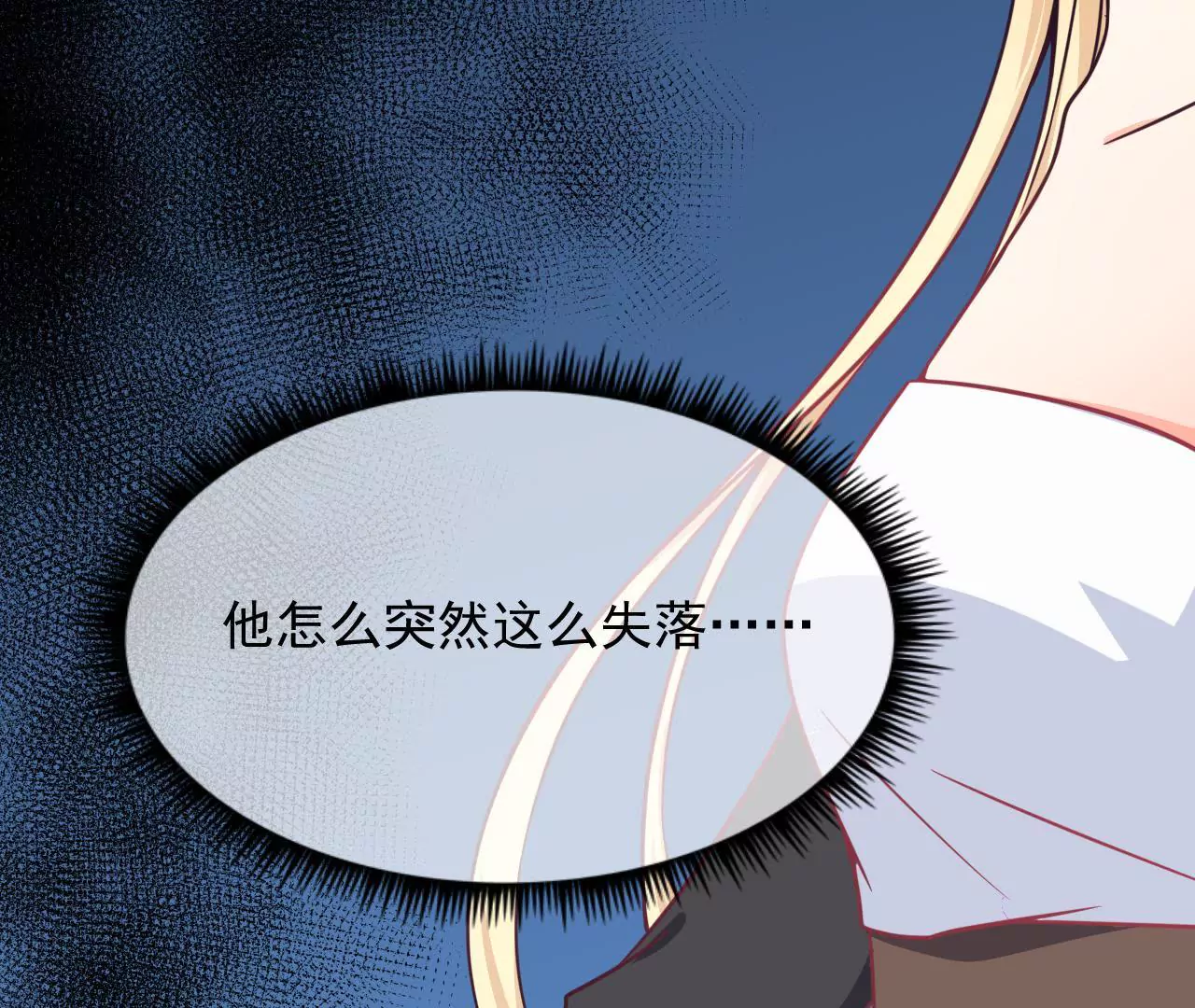 第91话 别跳楼啊！(1/2)-第92话