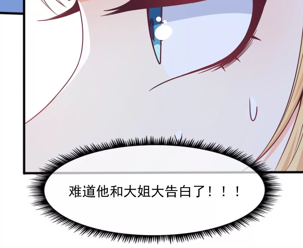第91话 别跳楼啊！(1/2)-第92话