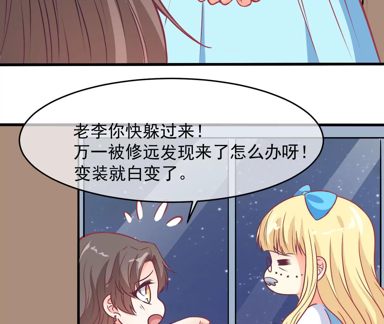 第93话 求婚(1/2)-第94话