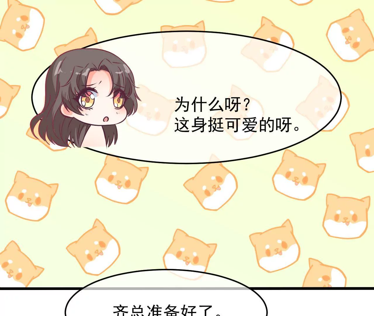 第93话 求婚(1/2)-第94话