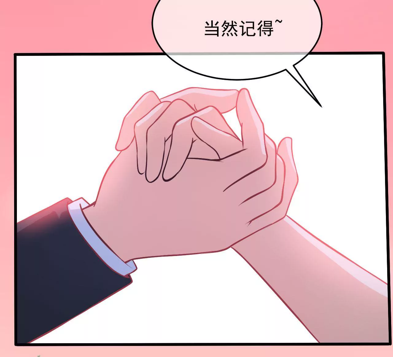 第93话 求婚(1/2)-第94话