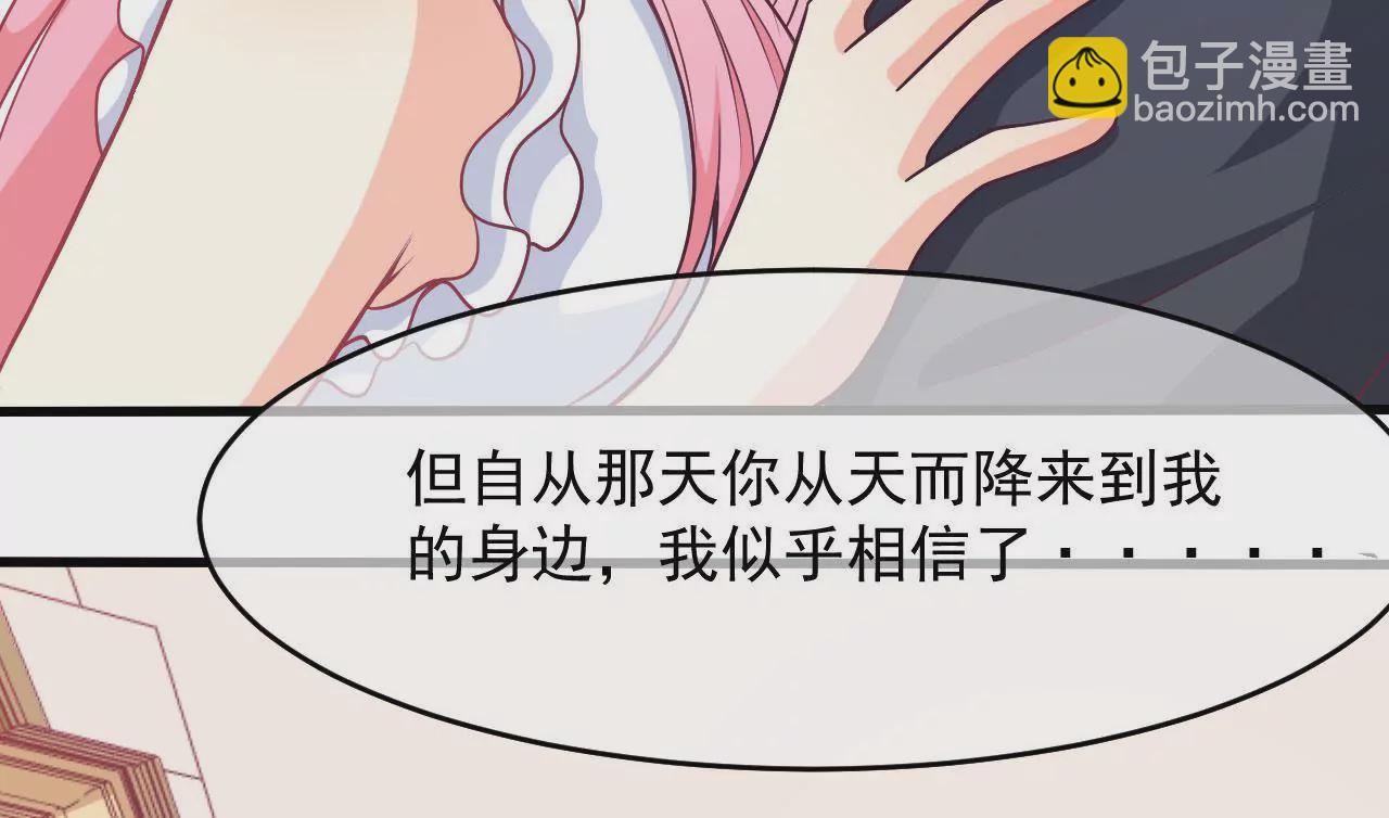 第93话 求婚(1/2)-第94话