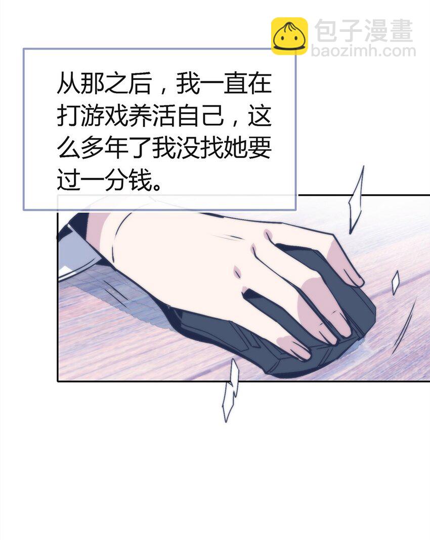 001 爱情向左还是向右(1/2)-第2话