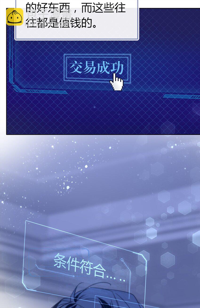 001 爱情向左还是向右(1/2)-第2话