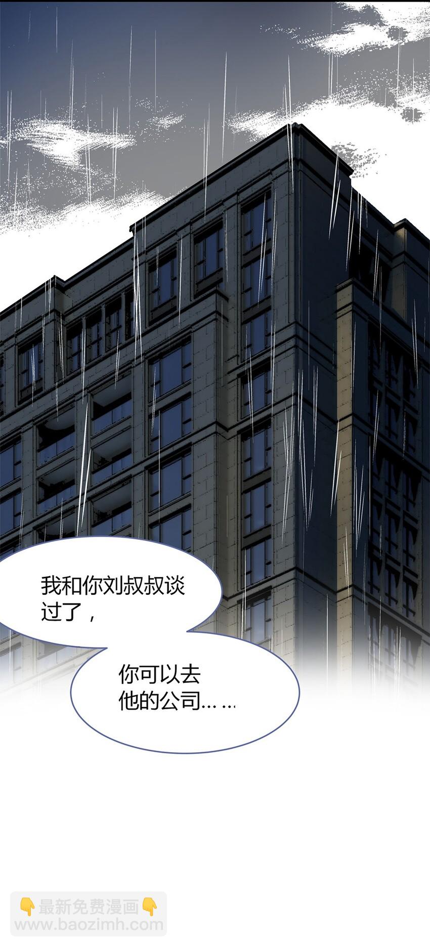 001 爱情向左还是向右(1/2)-第2话