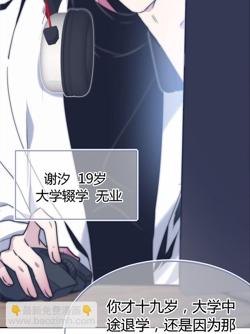 001 爱情向左还是向右(1/2)-第2话